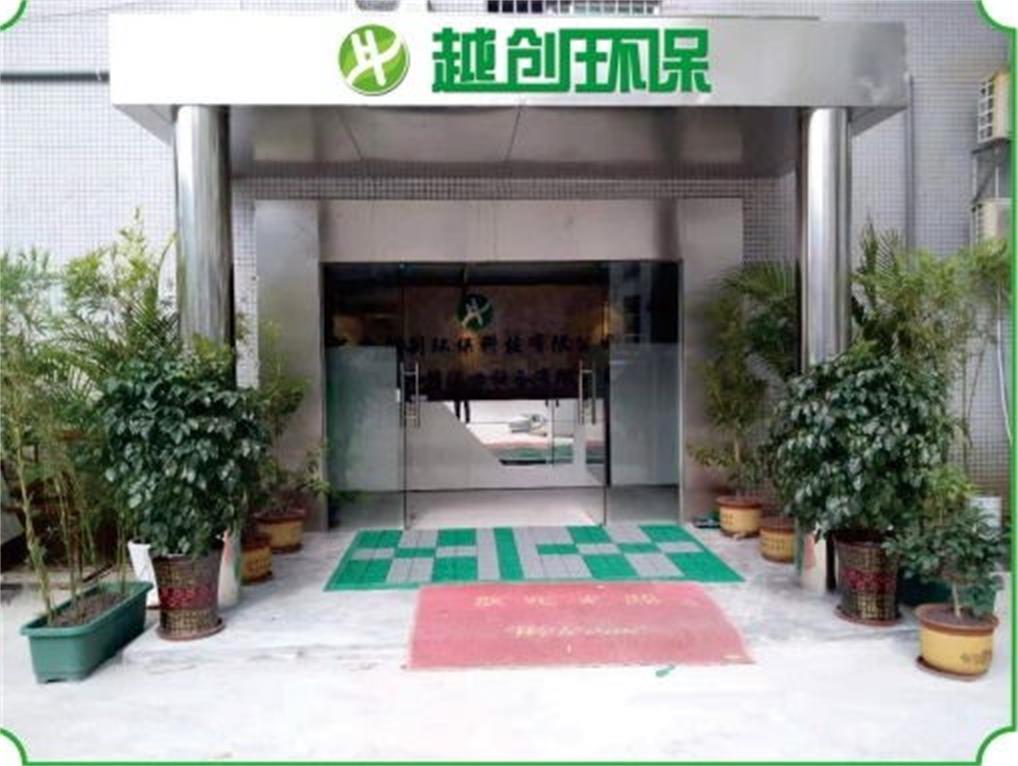 越創(chuàng)_0002.jpg