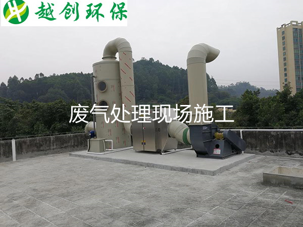 廢氣處理現(xiàn)場(chǎng)施工2.jpg