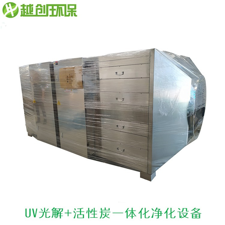 UV光解+活性炭一體化復(fù)合凈化設(shè)備 光氧催化加活性炭凈化設(shè)備