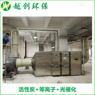 復(fù)合等離子光催化廢氣凈化設(shè)備光氧催化等離子活性炭一體機設(shè)備