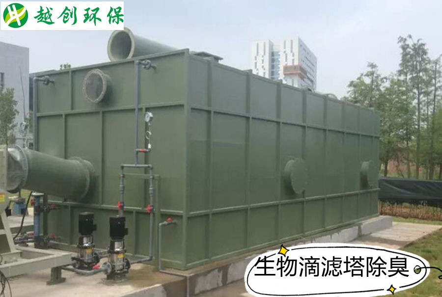 生物除臭廢氣處理設(shè)備濾池垃圾站酸霧水噴淋凈化器設(shè)備 非標(biāo)定制