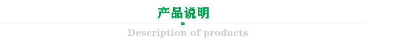 產(chǎn)品說(shuō)明