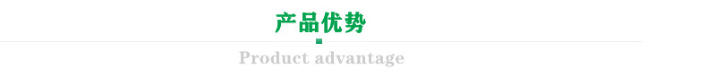 產(chǎn)品優(yōu)勢(shì)