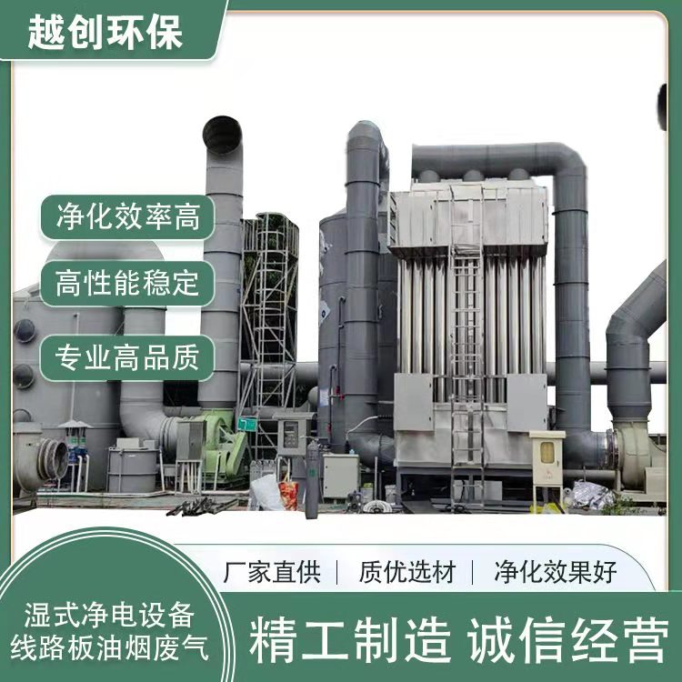 廠家直供工業(yè)油煙高壓濕式靜電設(shè)備濕式靜電除塵器小型除煙除霧器