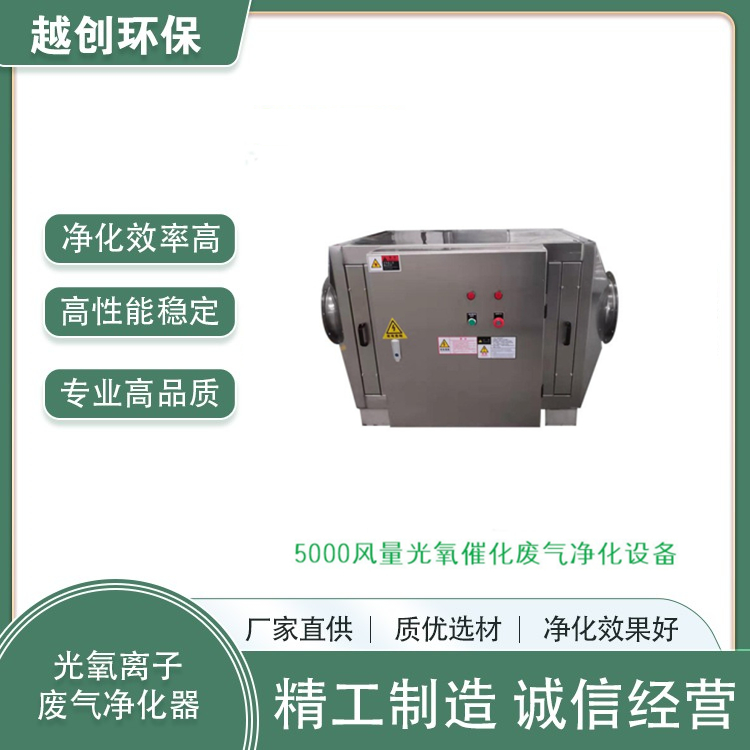 光氧催化廢氣處理設(shè)備UV光氧光解催化燈管光氧
