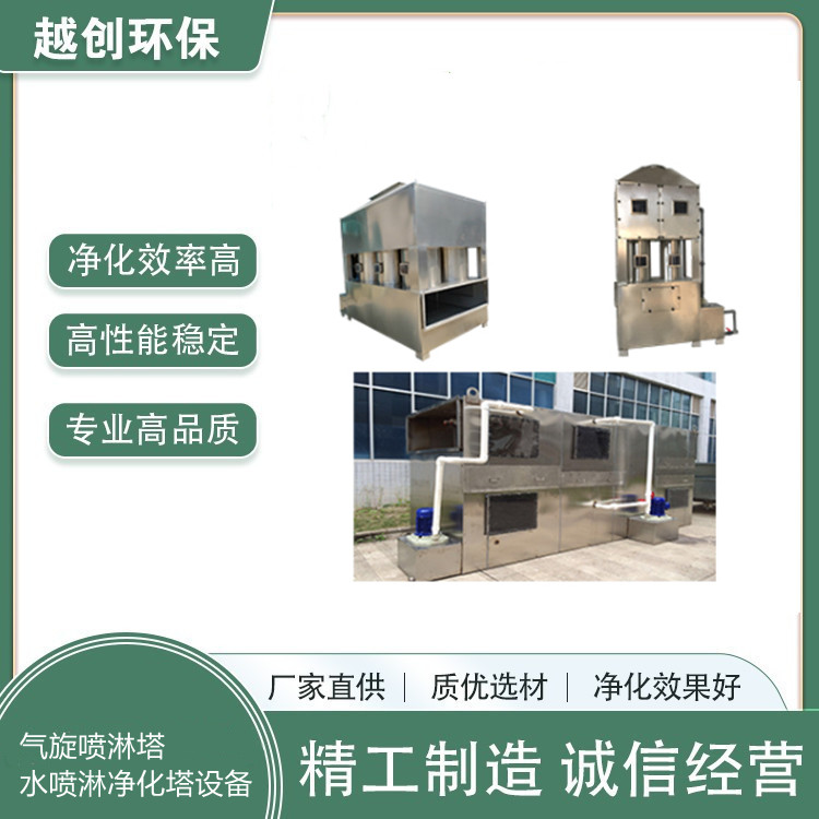 環(huán)保PP噴淋塔廢氣處理設(shè)備水淋塔不銹鋼除塵酸霧凈化塔處理塔