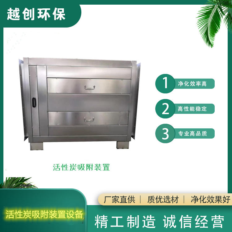 廠家訂制活性炭吸附箱漆霧處理箱廢氣臭氣處理空氣凈化器設(shè)備