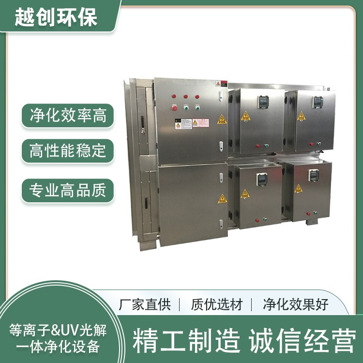 等離子凈化器 蜂窩等離子廢氣除臭設(shè)備/低溫等離子凈化設(shè)備