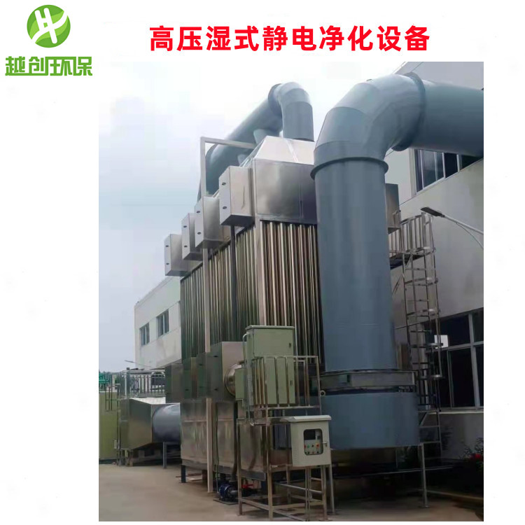 六創(chuàng)工業(yè)油煙高壓濕式靜電設(shè)備電除塵除煙除霧器型號(hào)YC-SSJD-35K